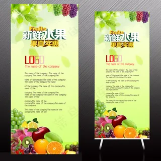 水果展板展架海报设计模版
