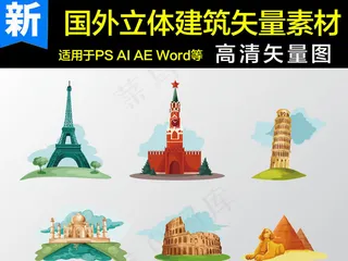 手绘素描城市建筑都市房子矢量素材