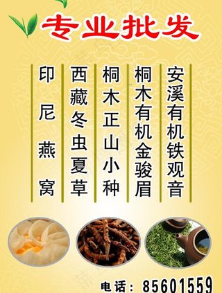 批发 专业批发图片