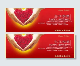 生日快乐贺卡图片