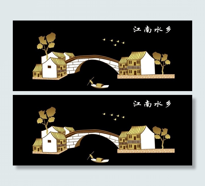 江南水乡腰线