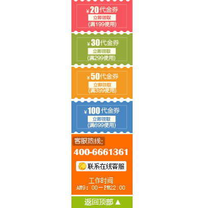 京东侧滑广告