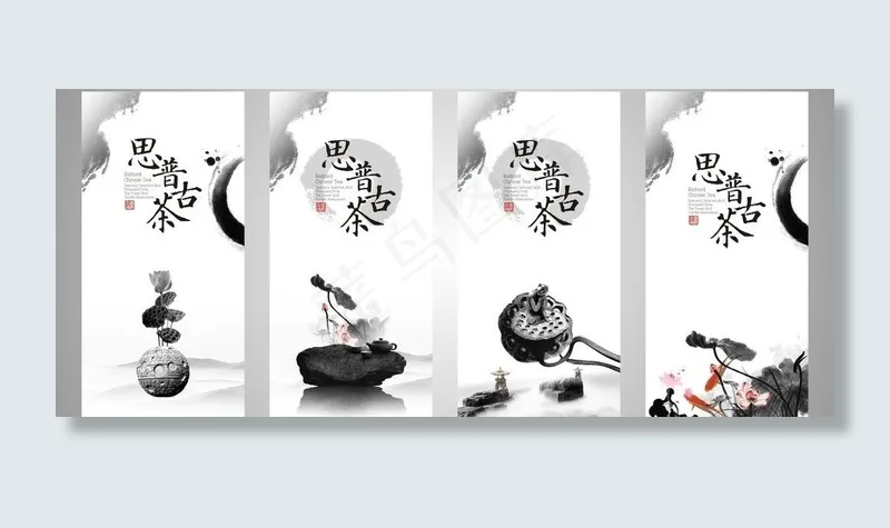 思普古茶图片(335X160)cdr矢量模版下载