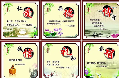 校园文化墙图片