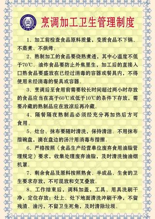 餐饮制度图片