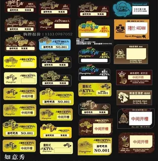 酒吧胸牌设计图片