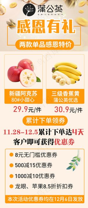 橙色活力感恩节海报促销活动