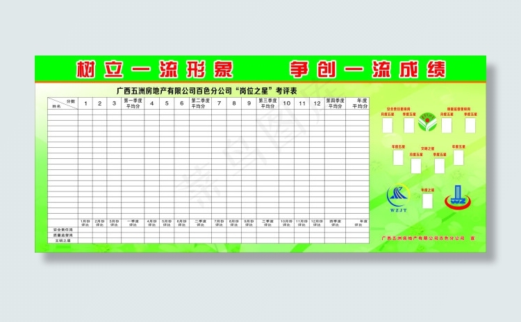 青年文明号cdr矢量模版下载