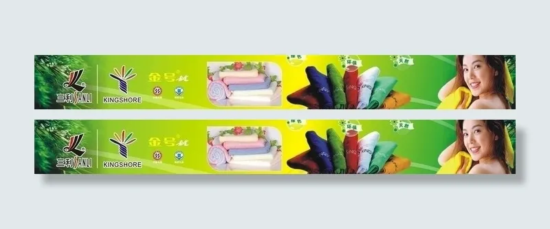 毛巾专卖图片cdr矢量模版下载