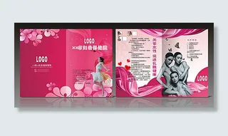 女性保健DM模板