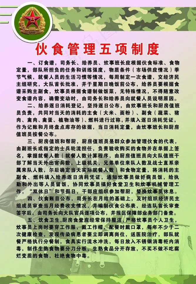 食堂宣传看板图片(3307X5079(DPI:150))psd模版下载