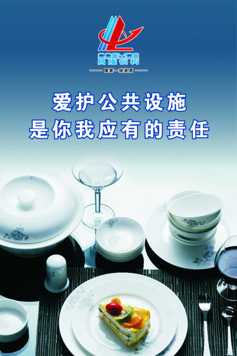 食堂文化cdr矢量模版下载