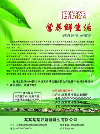 好娃娃乳液 海报 宣传单页1