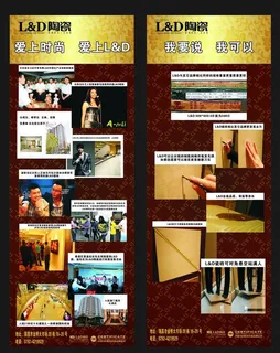 LD陶瓷展架 LD陶瓷展架