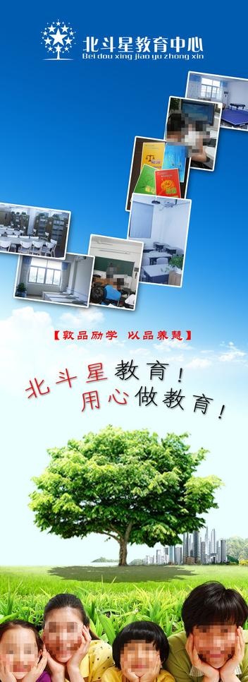 北斗星 易拉宝 分层图图片(3150X7874(DPI:100))psd模版下载