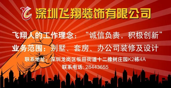 装饰公司海报图片psd模版下载