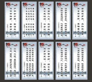 励志古诗 校园文化 竖幅图片