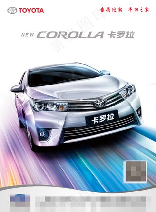 一汽丰田卡罗拉汽车单页