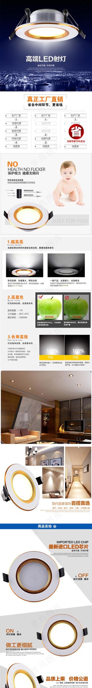 淘宝LED筒灯灯具