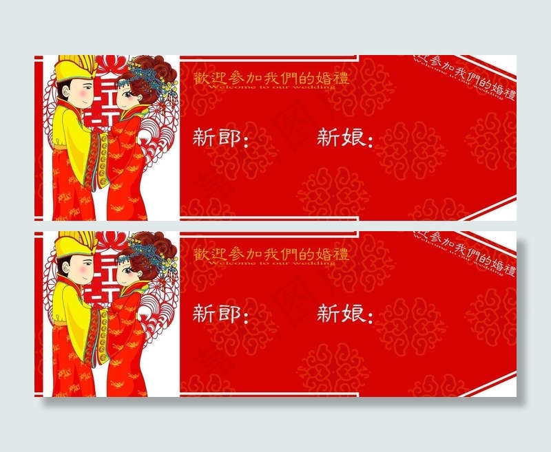 结婚指示牌图片