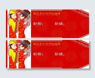 结婚指示牌图片