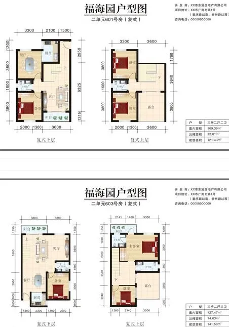 楼盘户型图图片cdr矢量模版下载