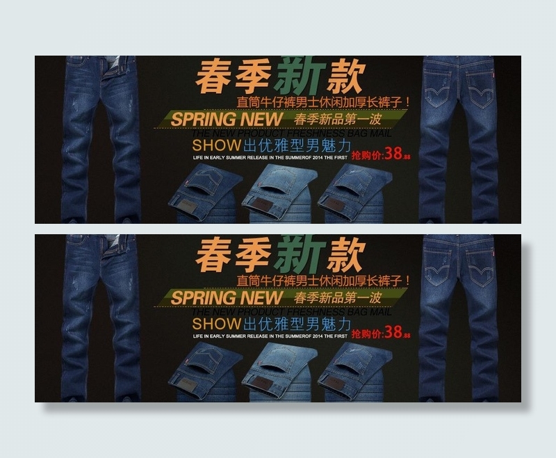 男装牛仔裤海报图片psd模版下载