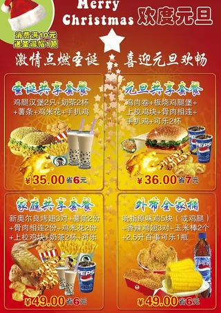 汉堡店套餐图片