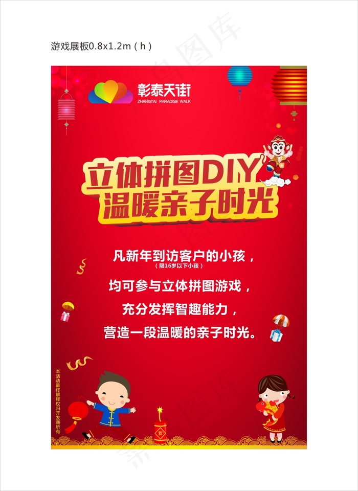 地产展板cdr矢量模版下载