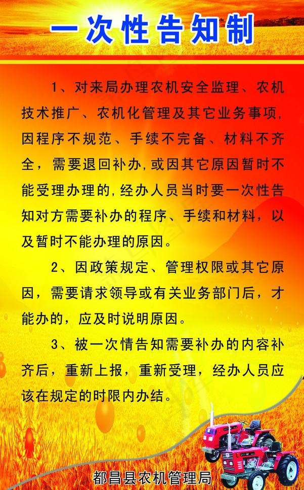 制度牌图片psd模版下载