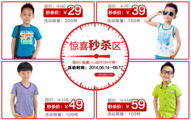 首页关联销售psd模版下载