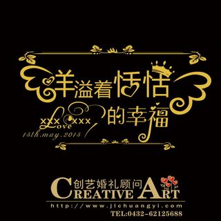 黑色 黄色婚礼主题logo设计