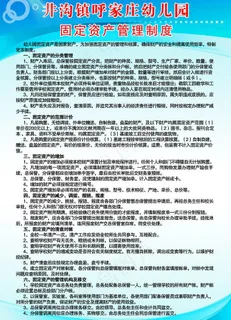 制度版面图片 制度版面图片