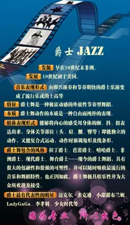 爵士舞简介 爵士舞简介