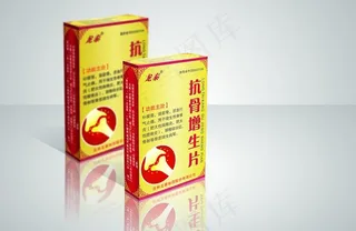 抗骨药品盒图片