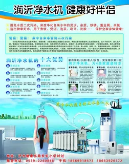 净水机图片