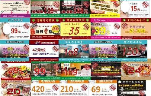 优惠券图片