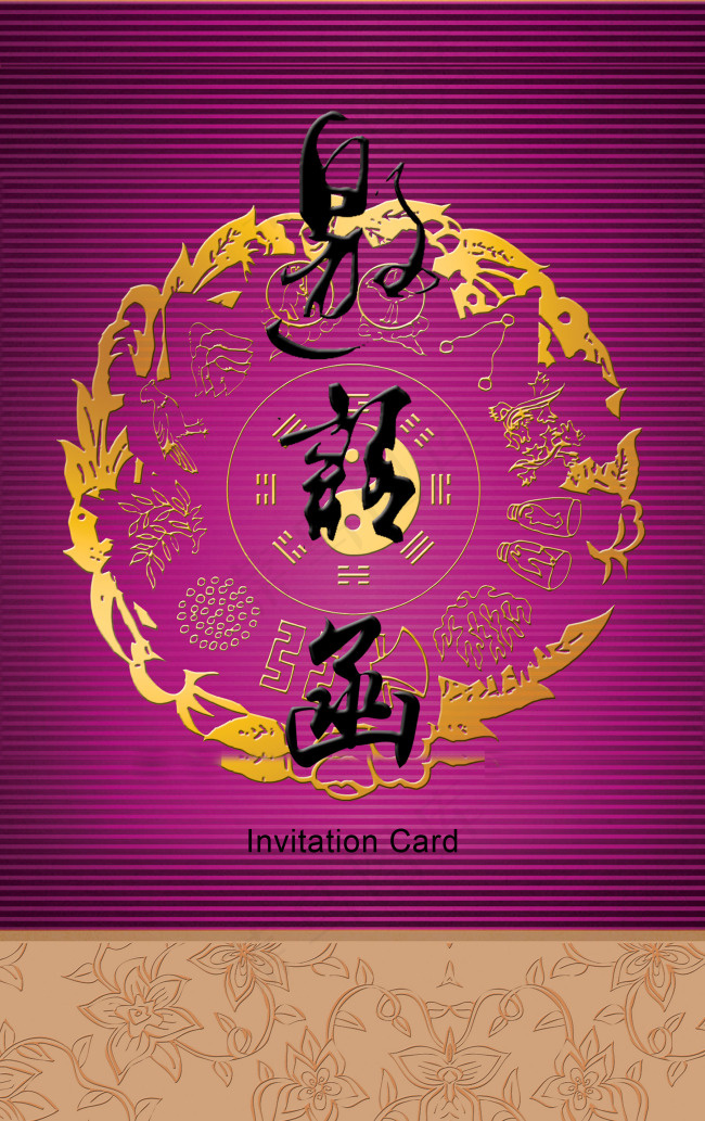 紫色高贵邀请函psd模版下载