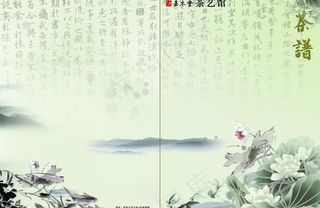 茶谱封面图片