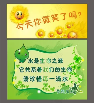 今天你微笑了吗图片