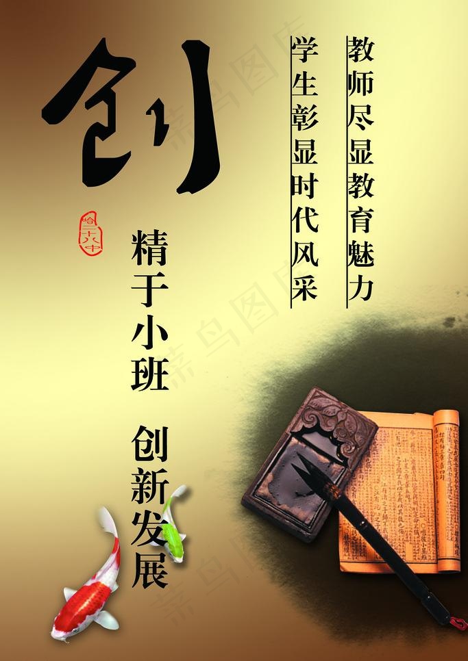 学校文化展板图片