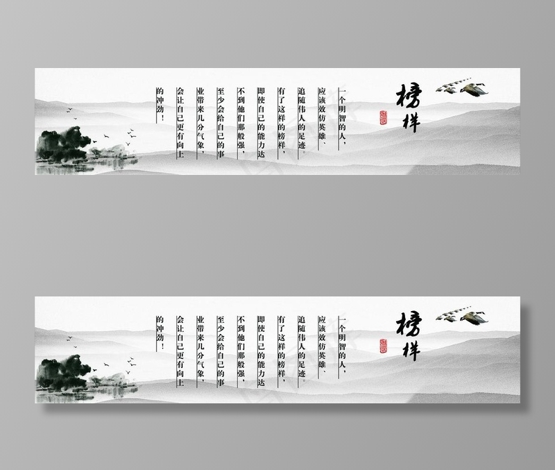 励志字画图片(9961X2756(DPI:50))psd模版下载