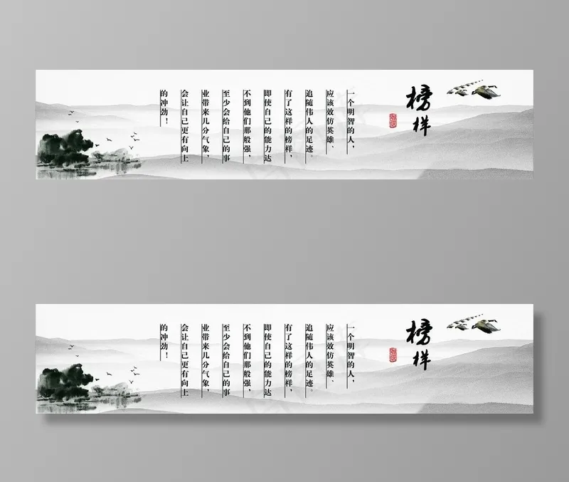 励志字画图片(9961X2756(DPI:50))psd模版下载