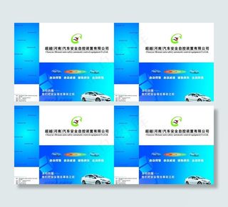 汽车手提袋图片