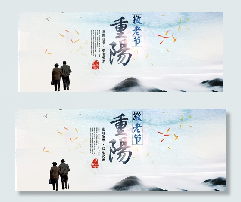 淘宝重阳节首页海报素材(1920X750(DPI:300))psd模版下载