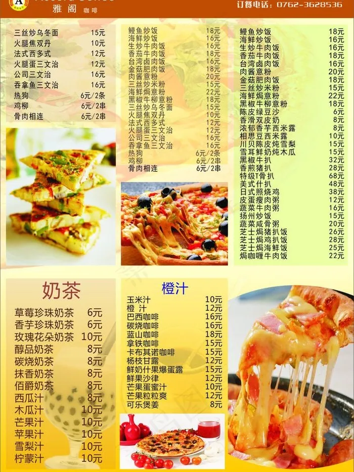 菜谱图片cdr矢量模版下载