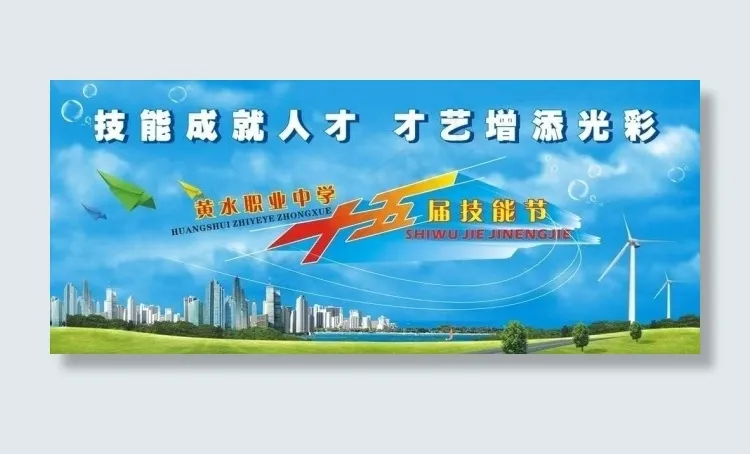 技能比赛图片cdr矢量模版下载