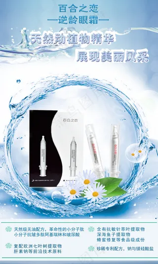 化妆品主图设计背景图片高清psd下...