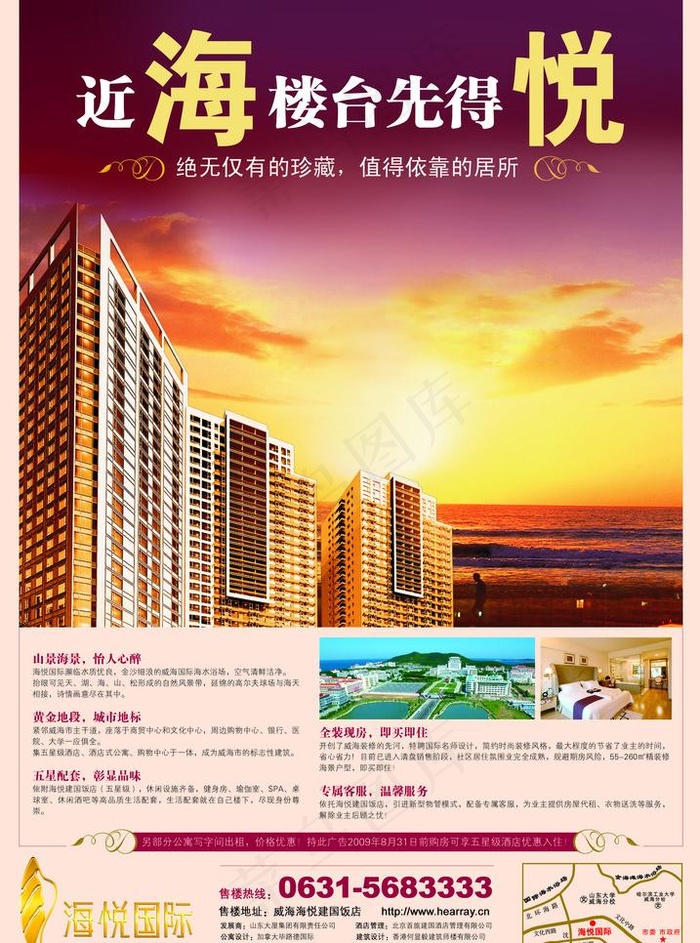 地产报广图片(2894X4134(DPI:300))psd模版下载