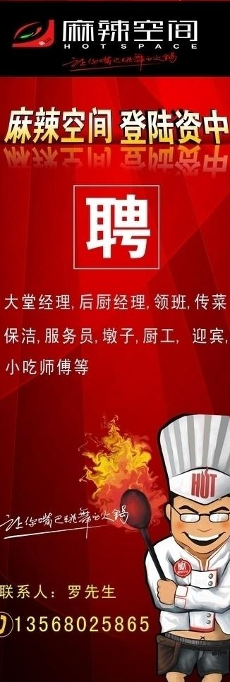 招聘图片cdr矢量模版下载